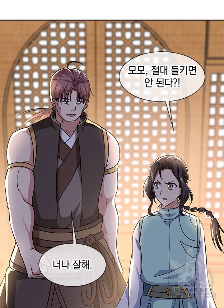 절세전혼 106화 24