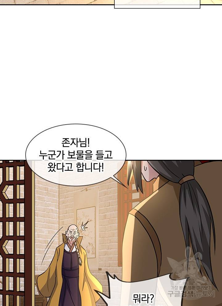 절세전혼 106화 27