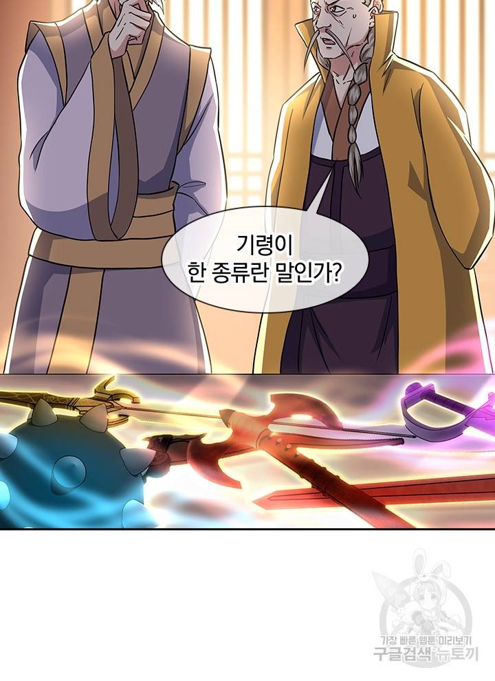 절세전혼 106화 29