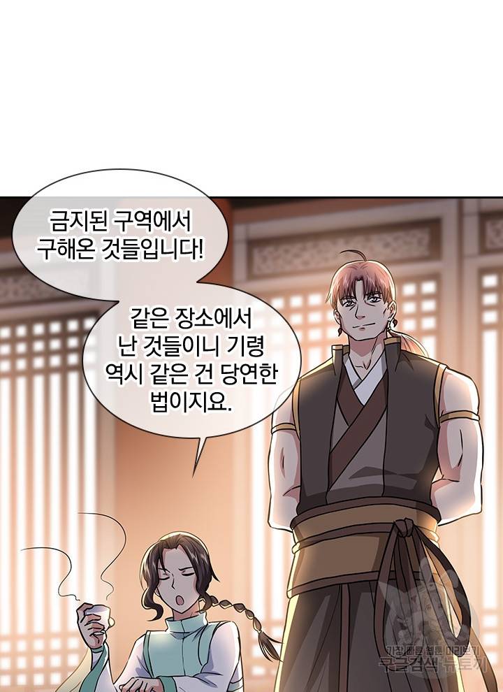절세전혼 106화 30