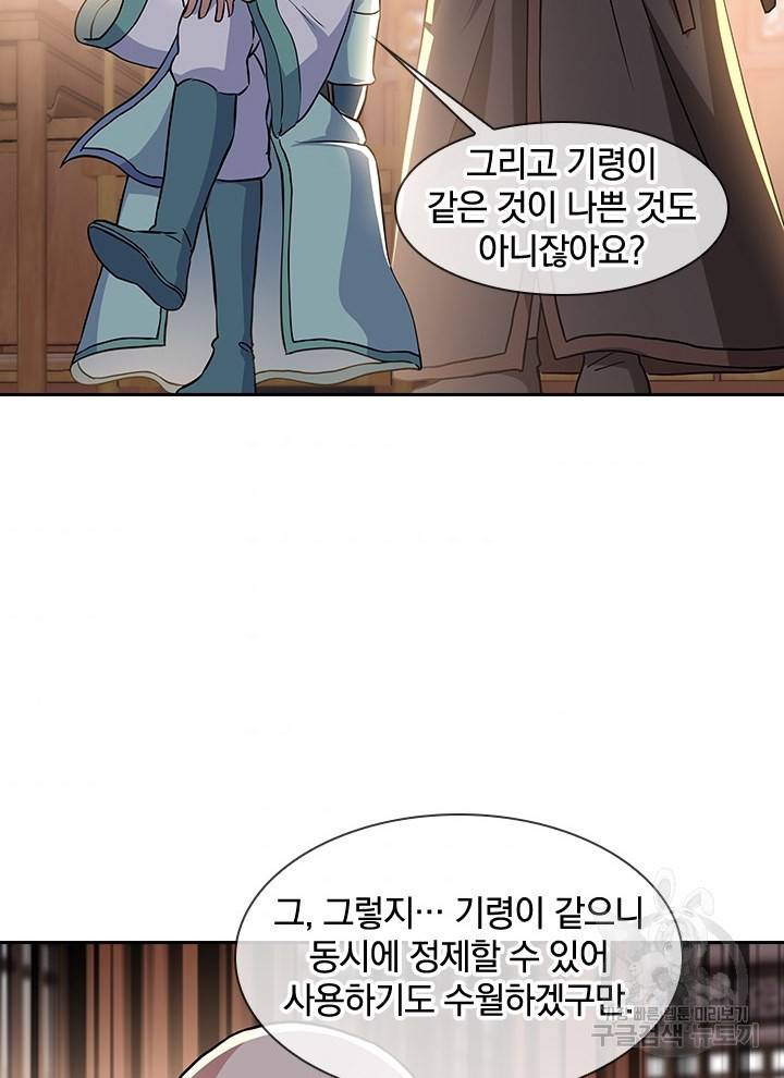 절세전혼 106화 31