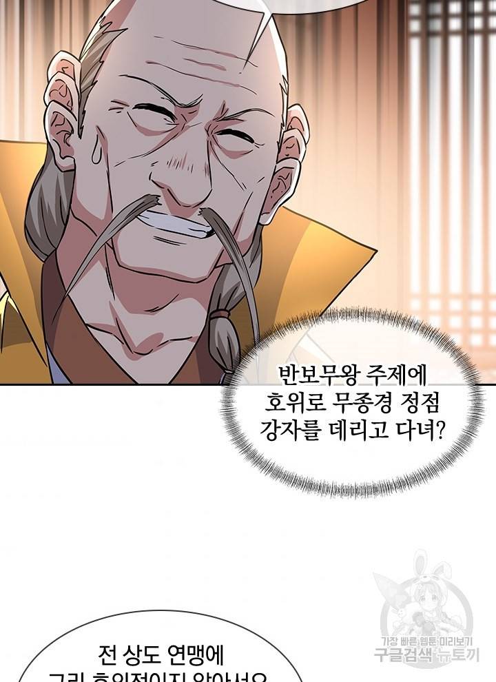 절세전혼 106화 32