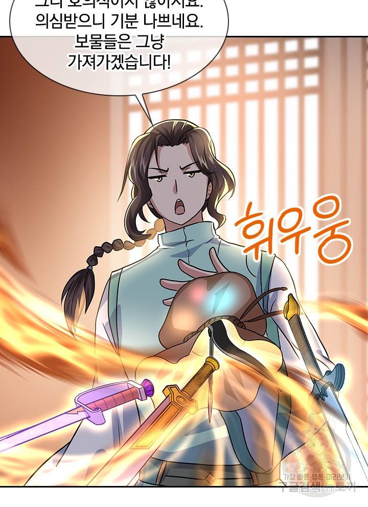 절세전혼 106화 33