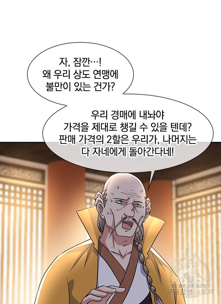 절세전혼 106화 34