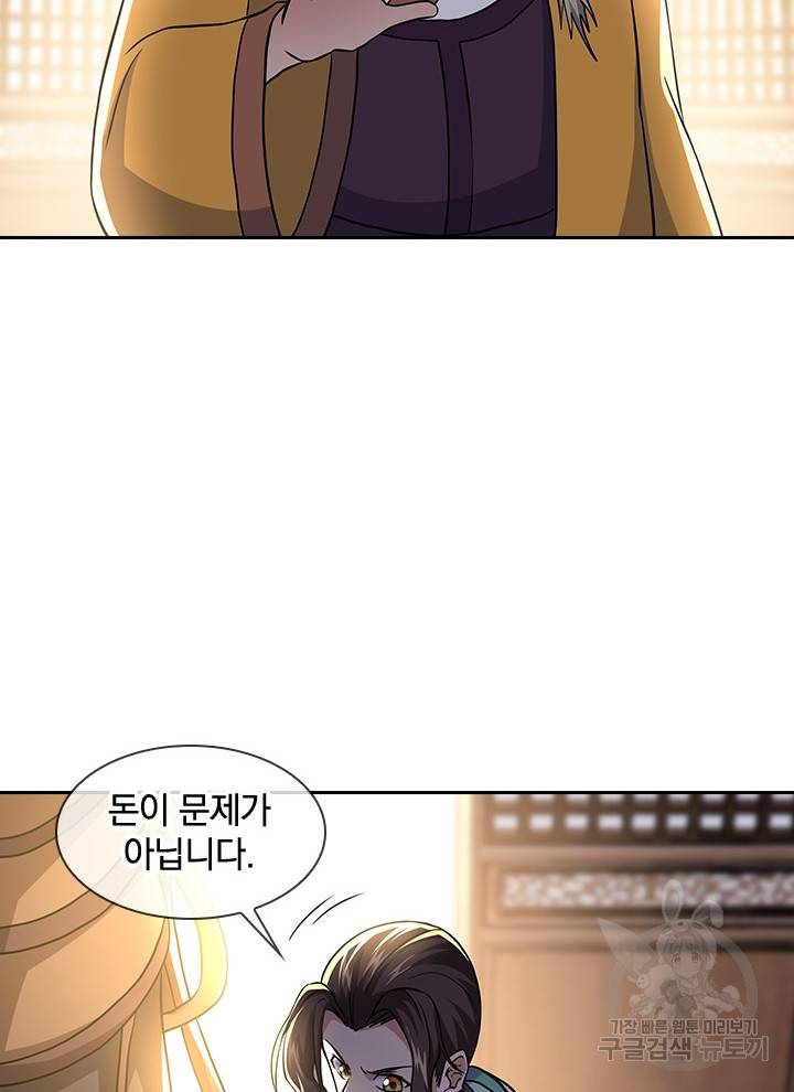 절세전혼 106화 35