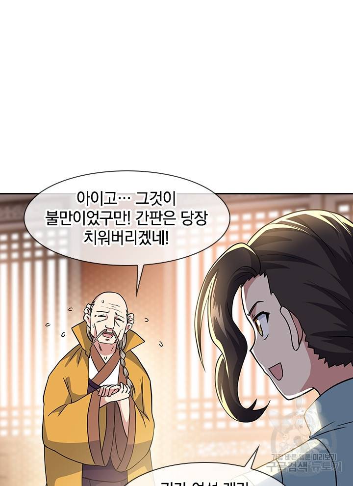 절세전혼 106화 37