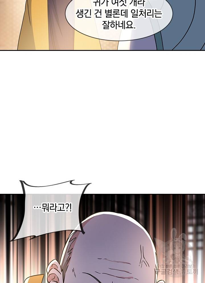 절세전혼 106화 38