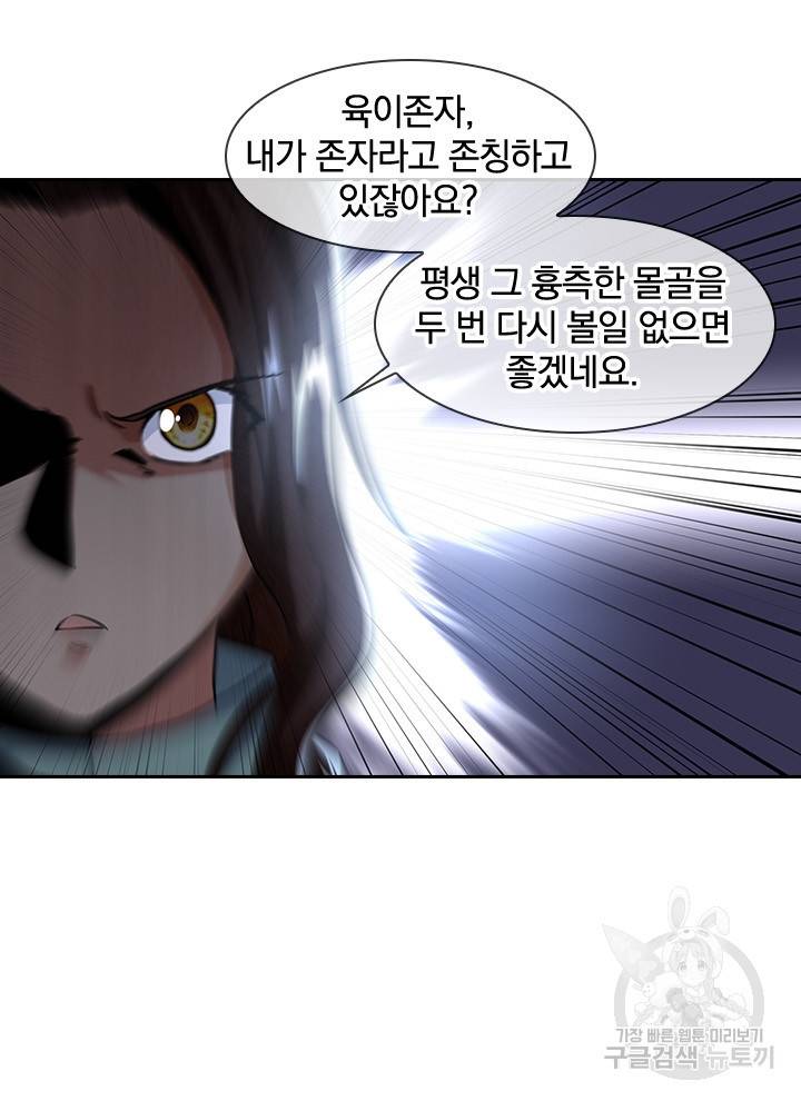절세전혼 106화 40