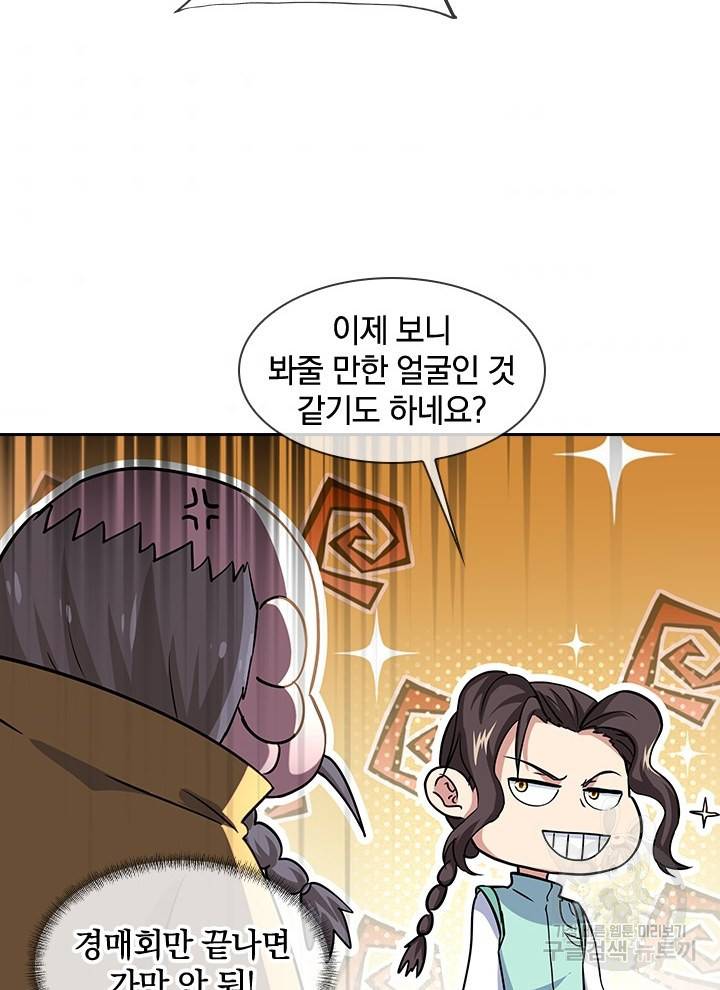 절세전혼 106화 42