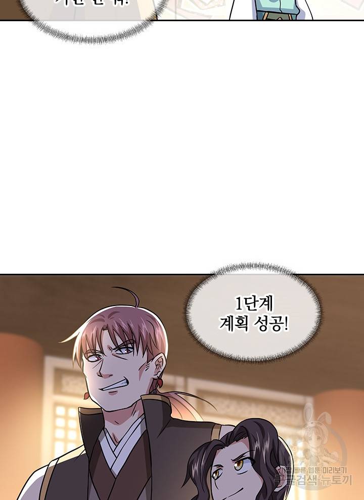 절세전혼 106화 43