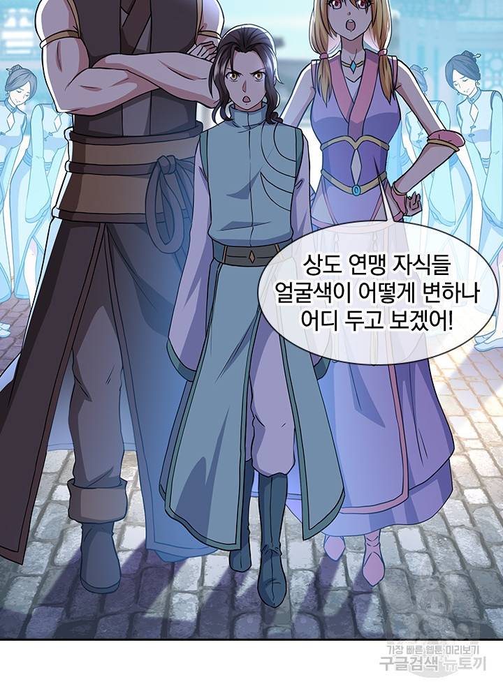 절세전혼 106화 46