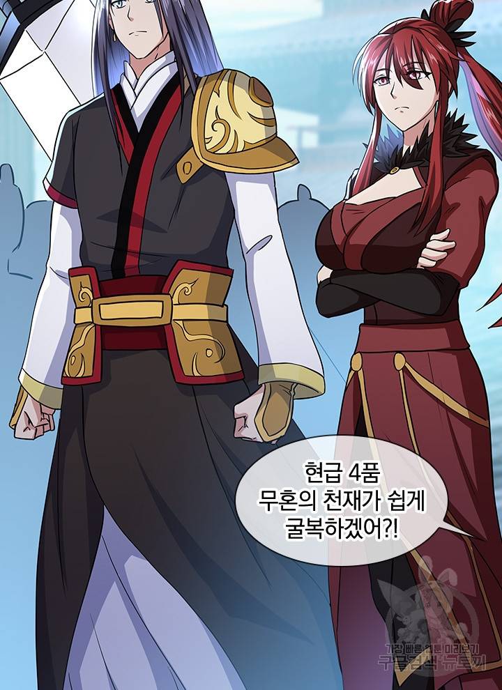 절세전혼 106화 48