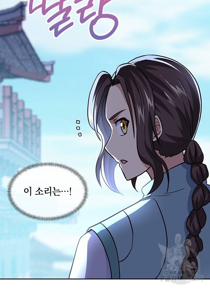 절세전혼 106화 51