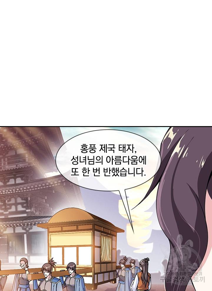절세전혼 106화 54