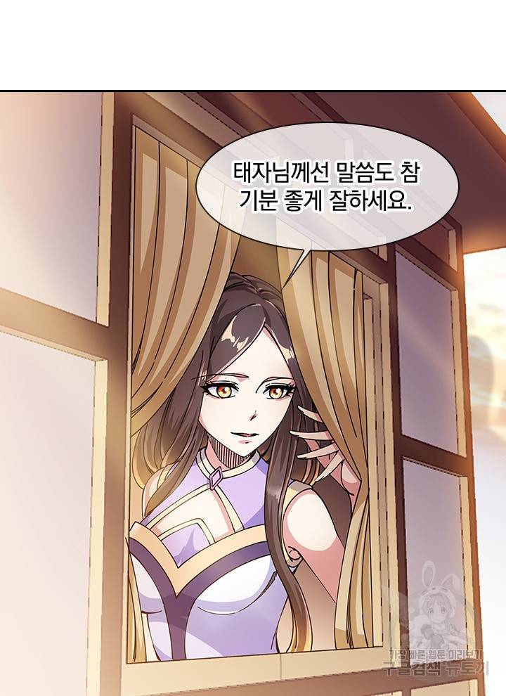 절세전혼 106화 56