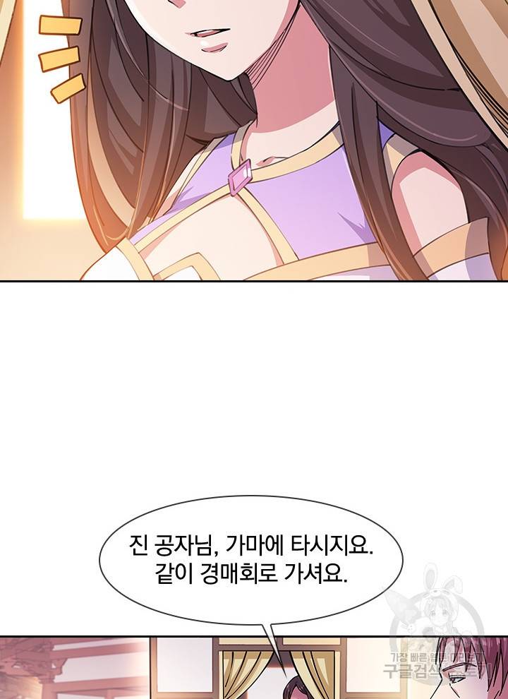 절세전혼 106화 58