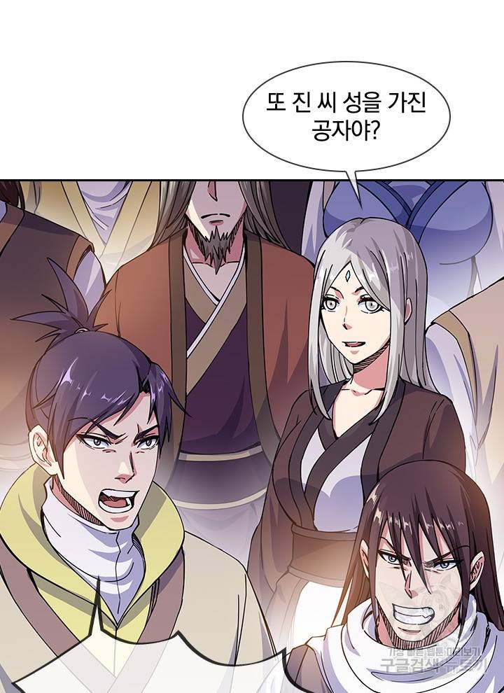 절세전혼 106화 60