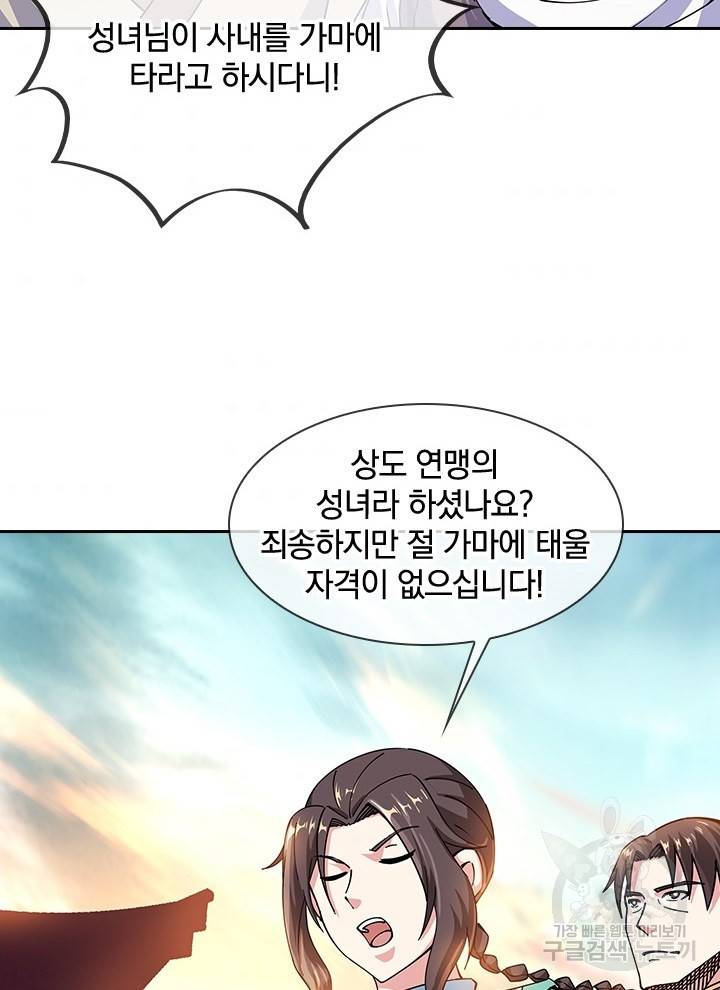 절세전혼 106화 61