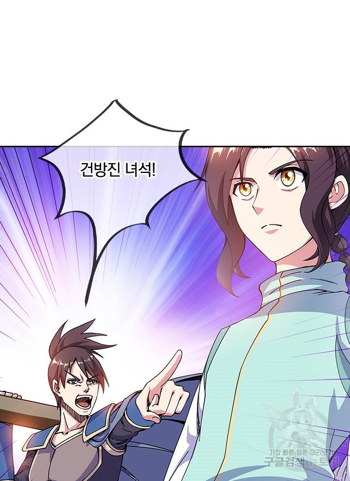 절세전혼 106화 63