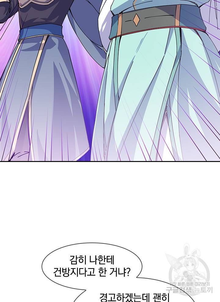 절세전혼 106화 64