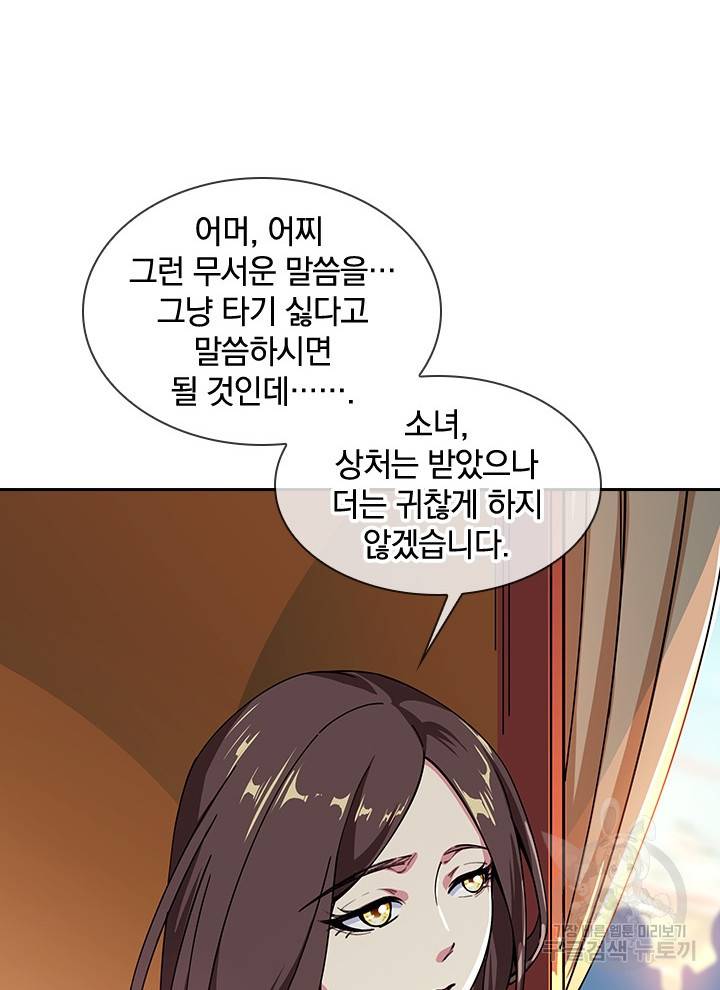 절세전혼 106화 66
