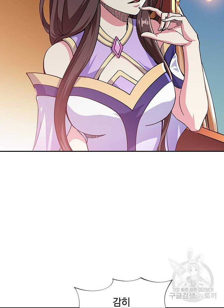 절세전혼 106화 67