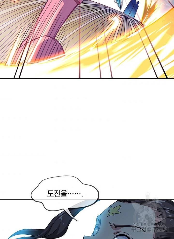 절세전혼 106화 71