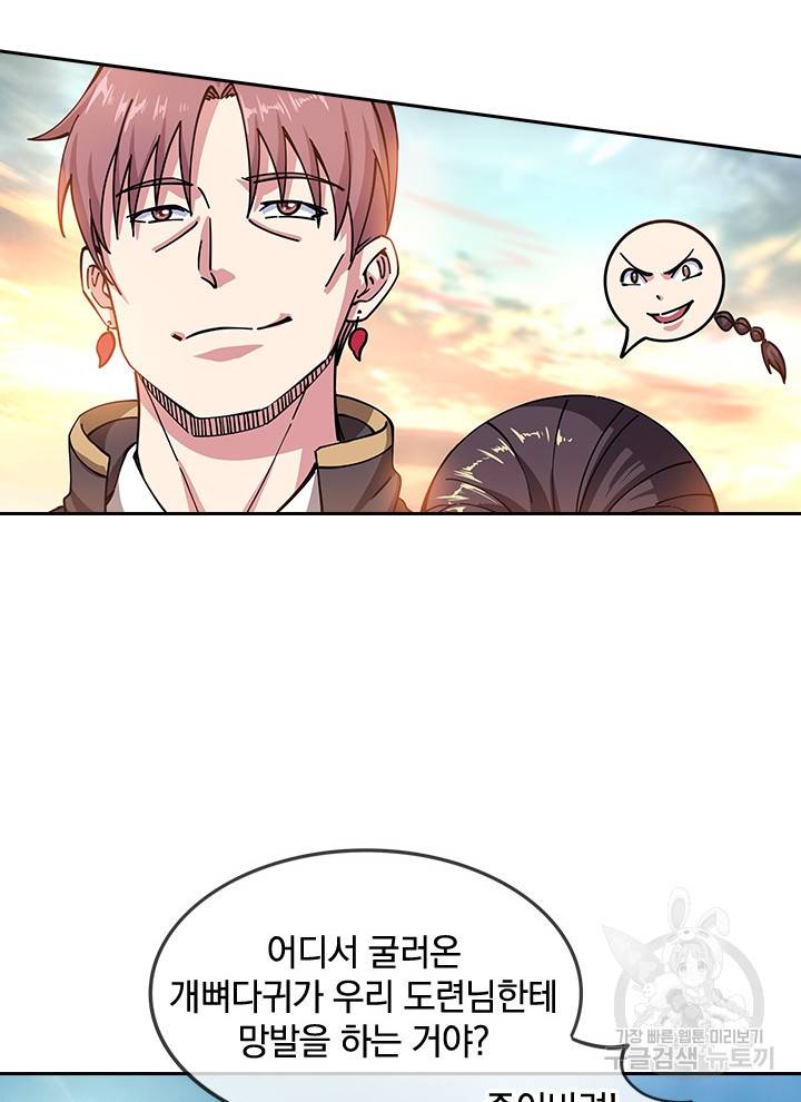 절세전혼 106화 74
