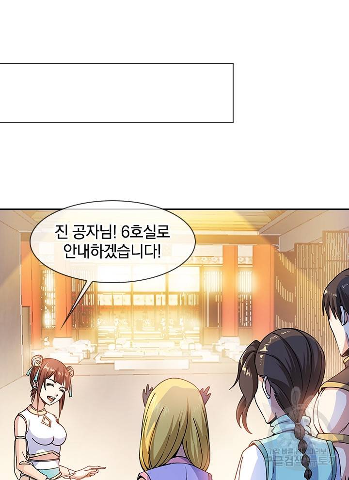 절세전혼 106화 79