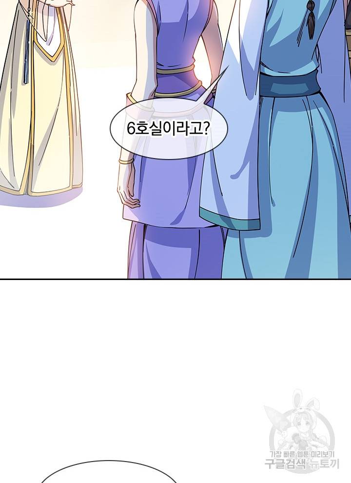절세전혼 106화 80