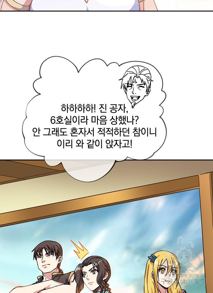 절세전혼 106화 83