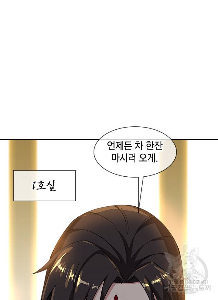 절세전혼 106화 86