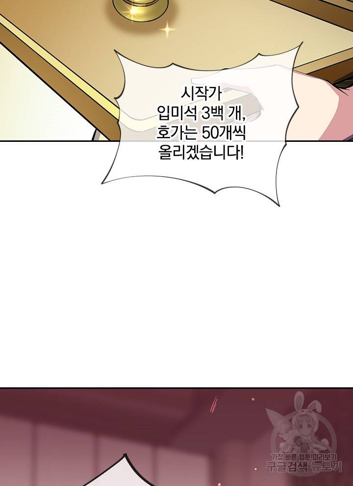 절세전혼 106화 94