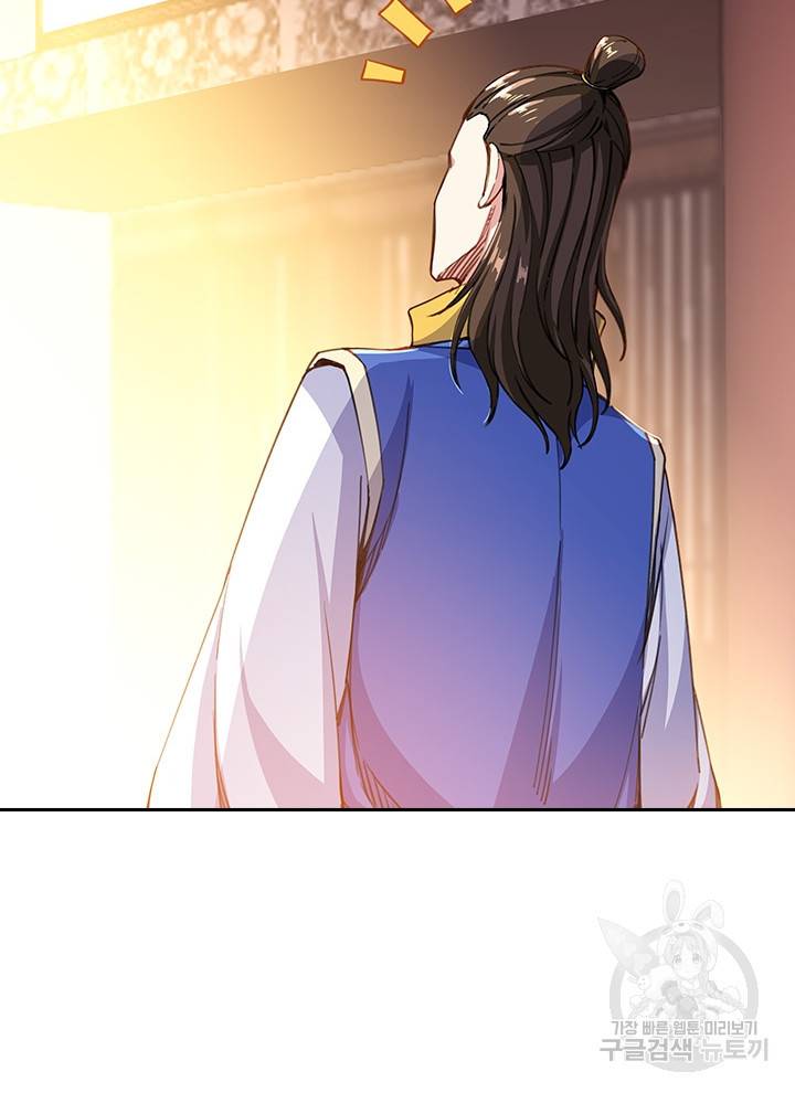 절세전혼 106화 97