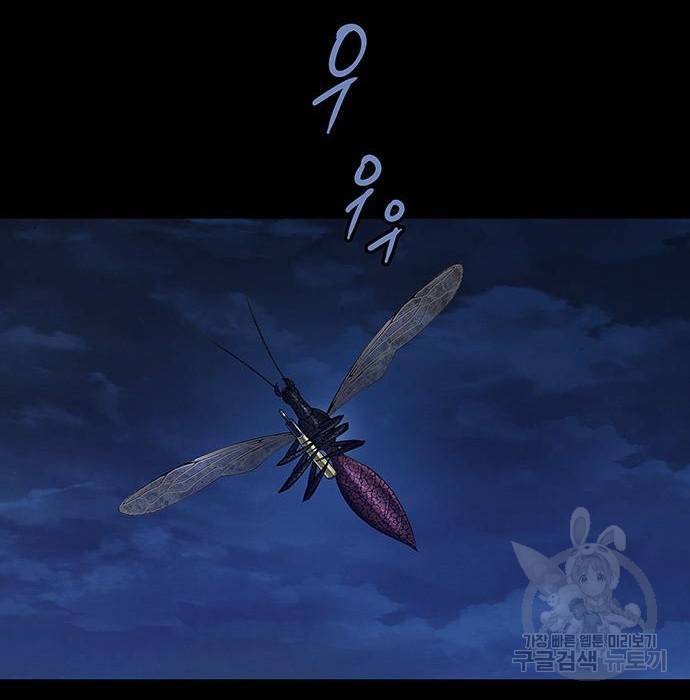 데드퀸 92화 3