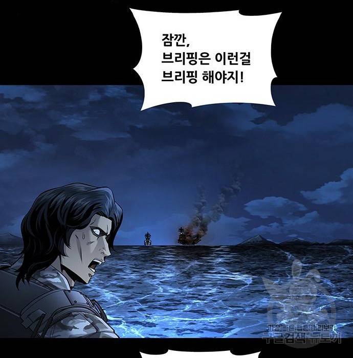 데드퀸 92화 9