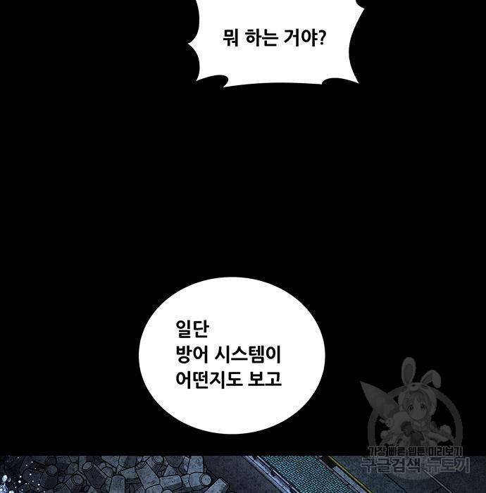 데드퀸 92화 10