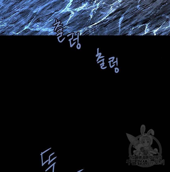 데드퀸 92화 14