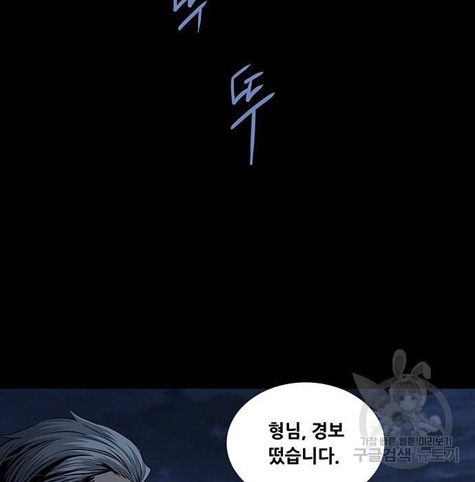 데드퀸 92화 16