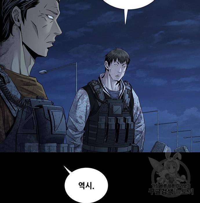 데드퀸 92화 17