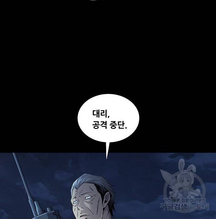 데드퀸 92화 18