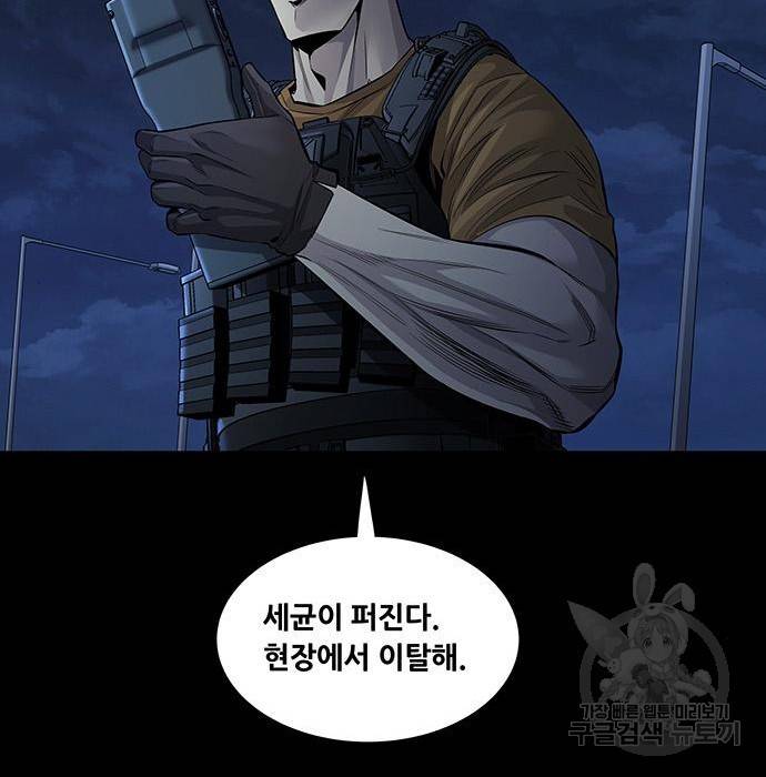 데드퀸 92화 19