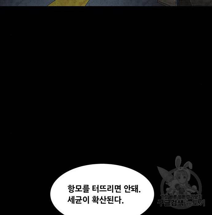 데드퀸 92화 25