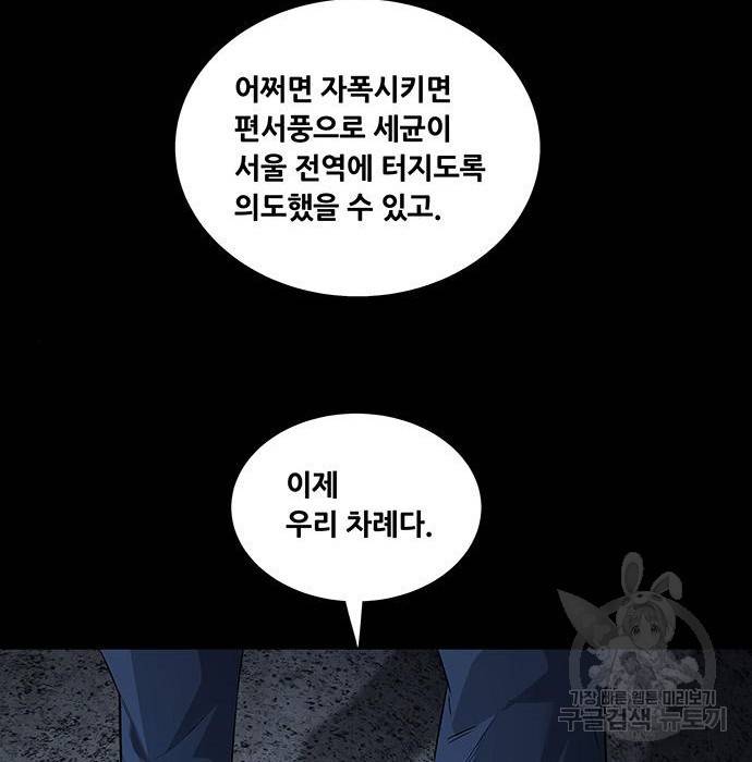 데드퀸 92화 27