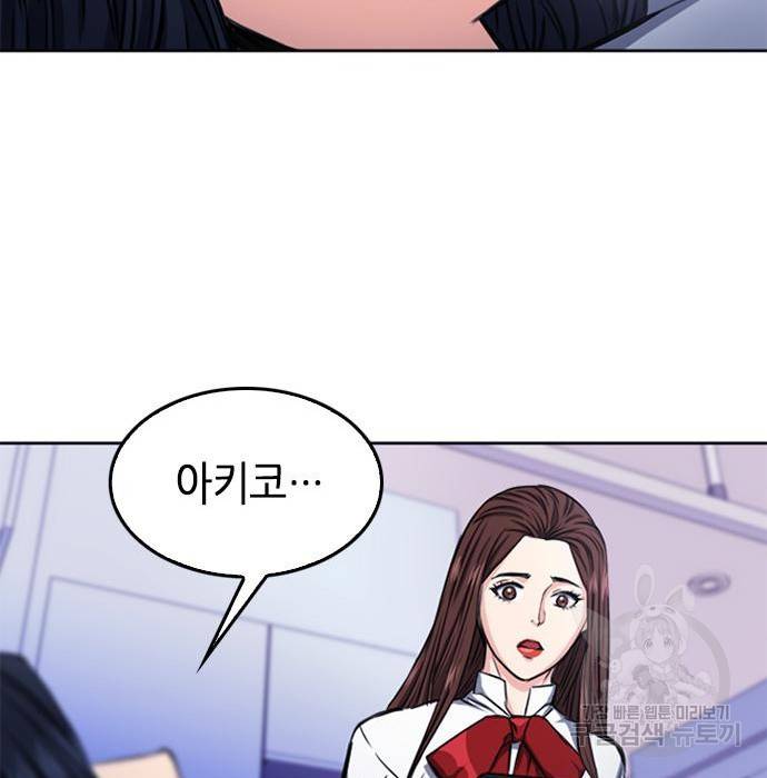 서울역 드루이드 55화 5