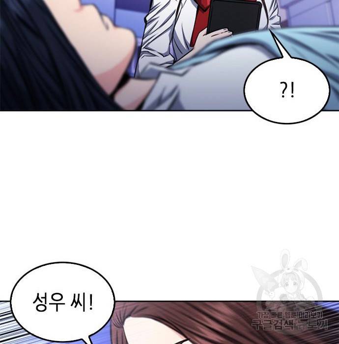 서울역 드루이드 55화 6