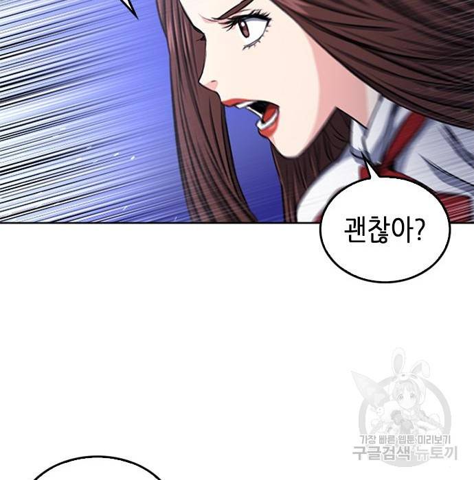 서울역 드루이드 55화 7