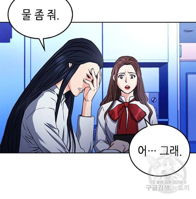 서울역 드루이드 55화 8