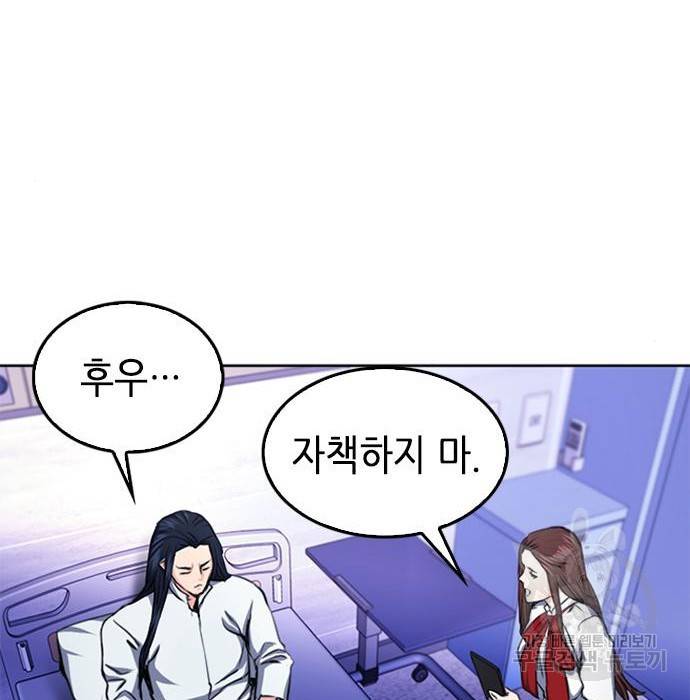 서울역 드루이드 55화 10