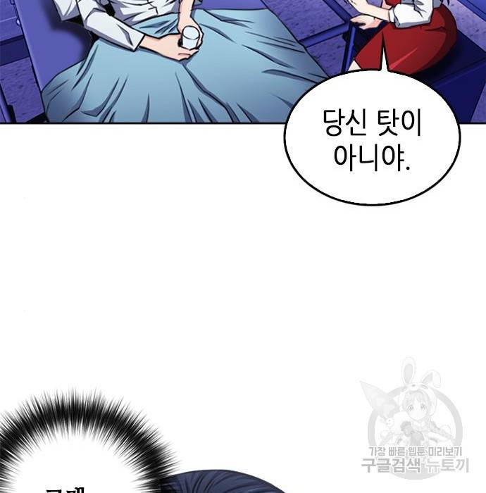 서울역 드루이드 55화 11